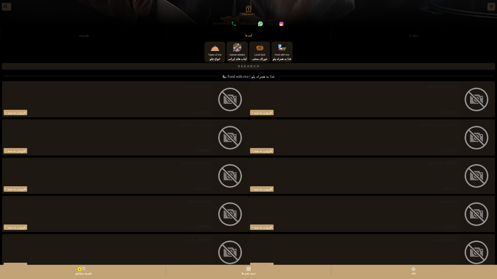 website screenshot of https://menutaqekasra.ir/