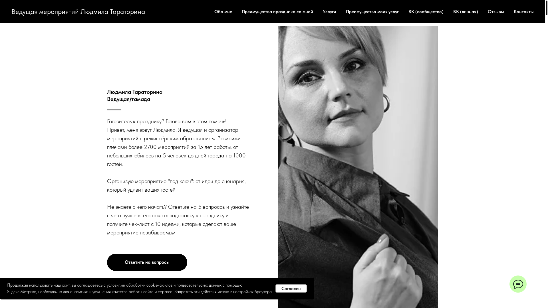 website screenshot of https://lyudmila-ivent.ru/