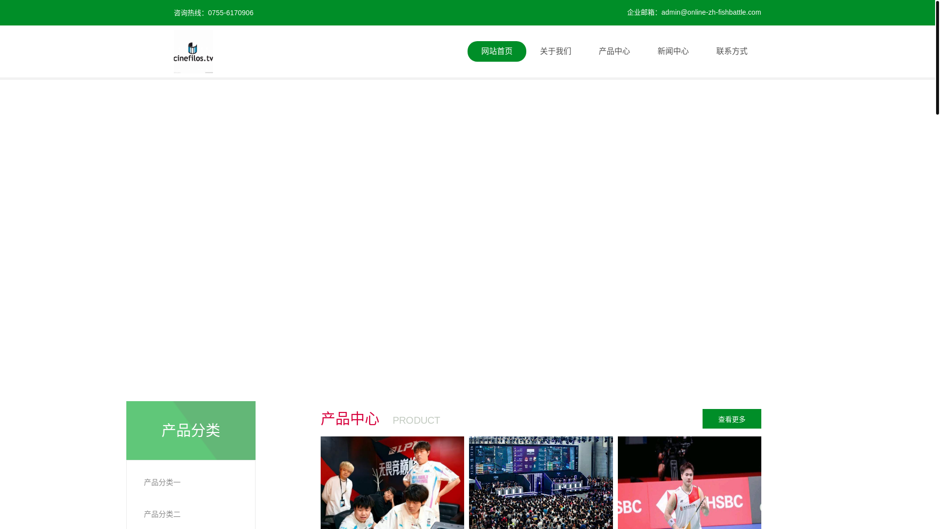 website screenshot of https://online-zh-fishbattle.com/