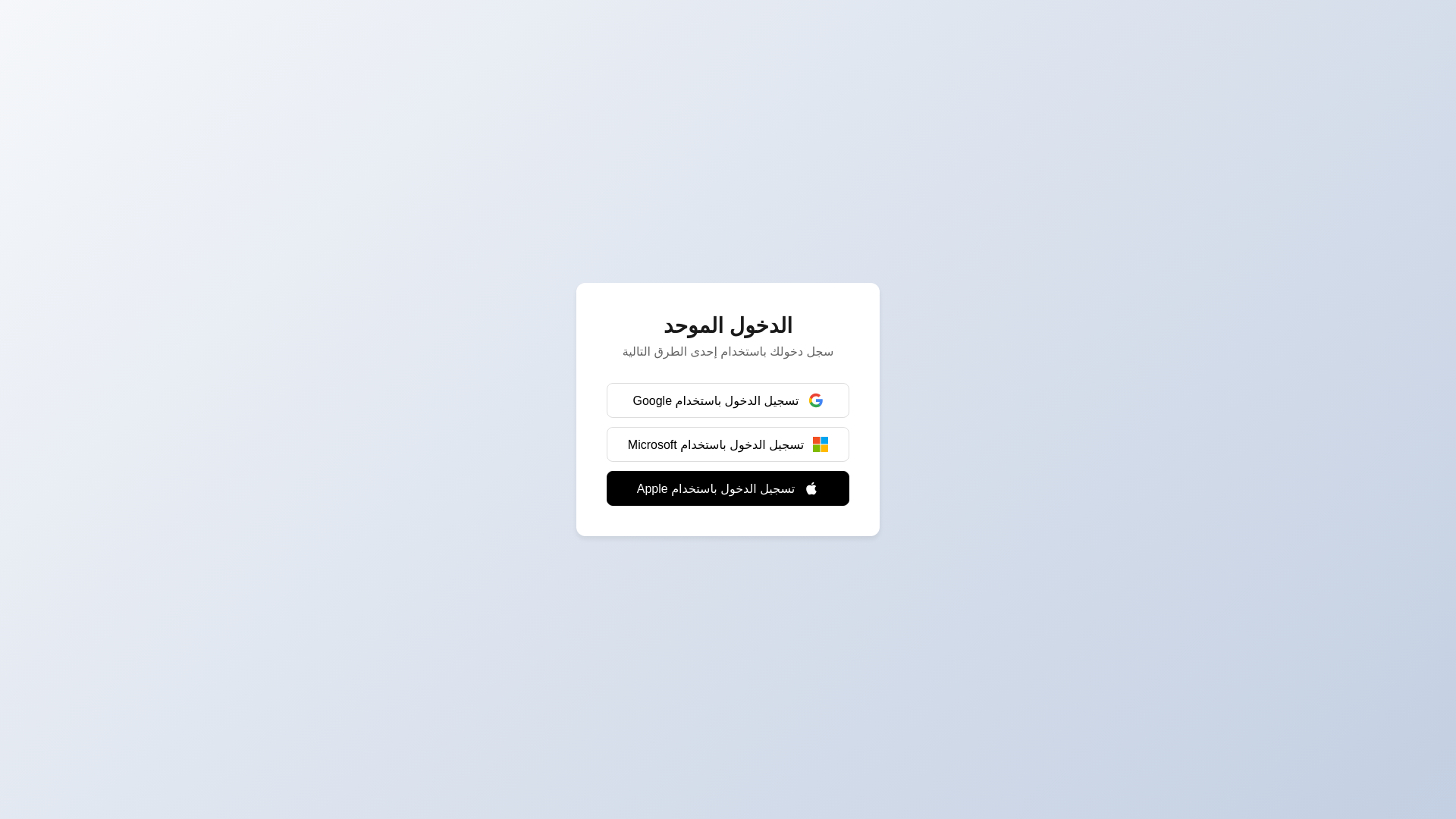 website screenshot of https://sso-app.pages.dev/