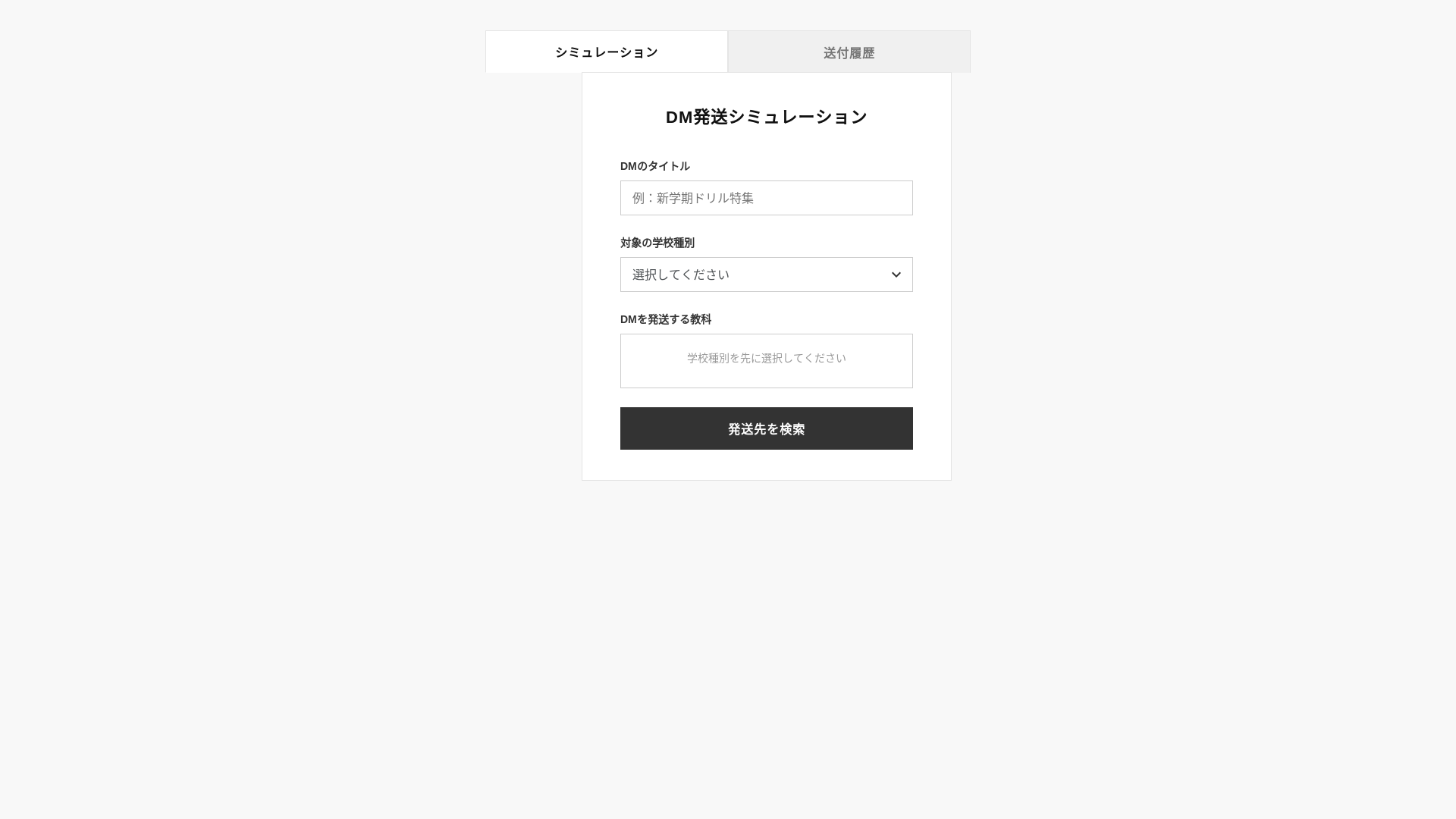 website screenshot of https://tokyoshoseki-tokyosisha-dmkanri.pages.dev/