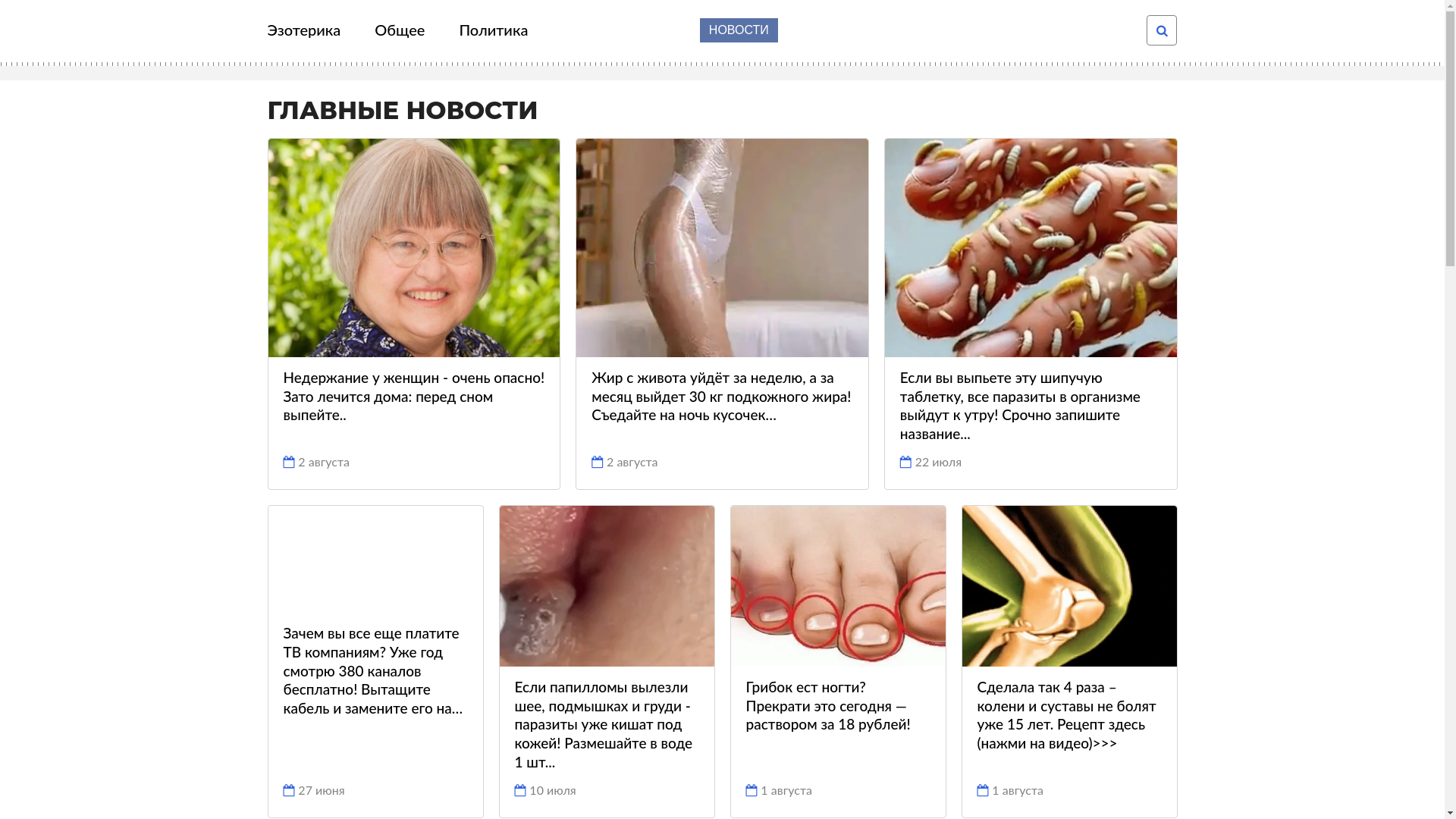 website screenshot of https://potokovnewsow.click/