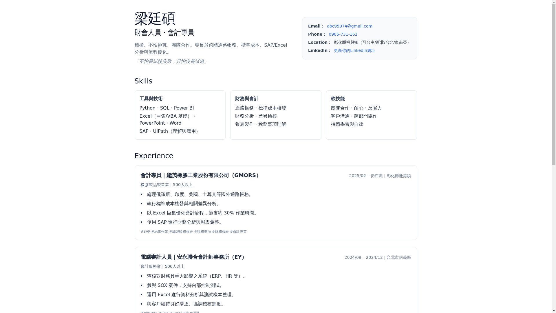 website screenshot of https://ck-jackson.pages.dev/