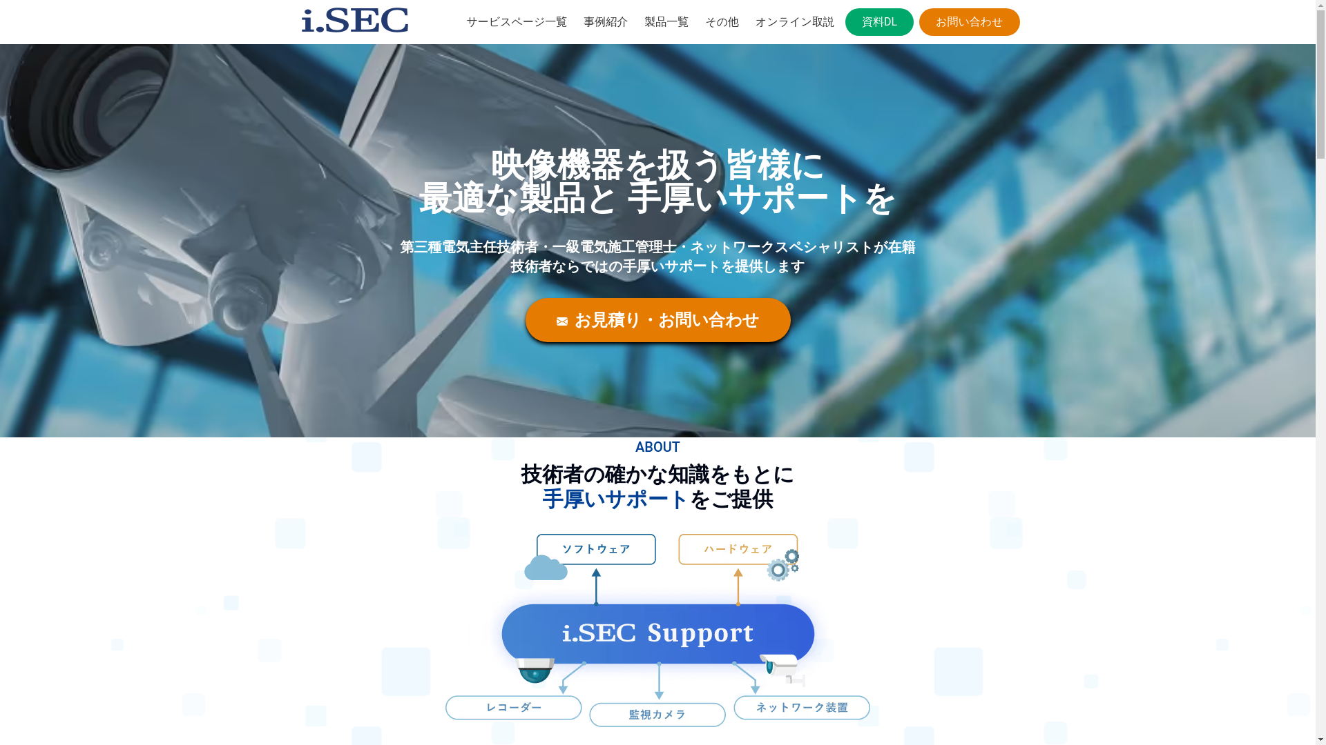 website screenshot of https://isec-hp-astro.pages.dev/