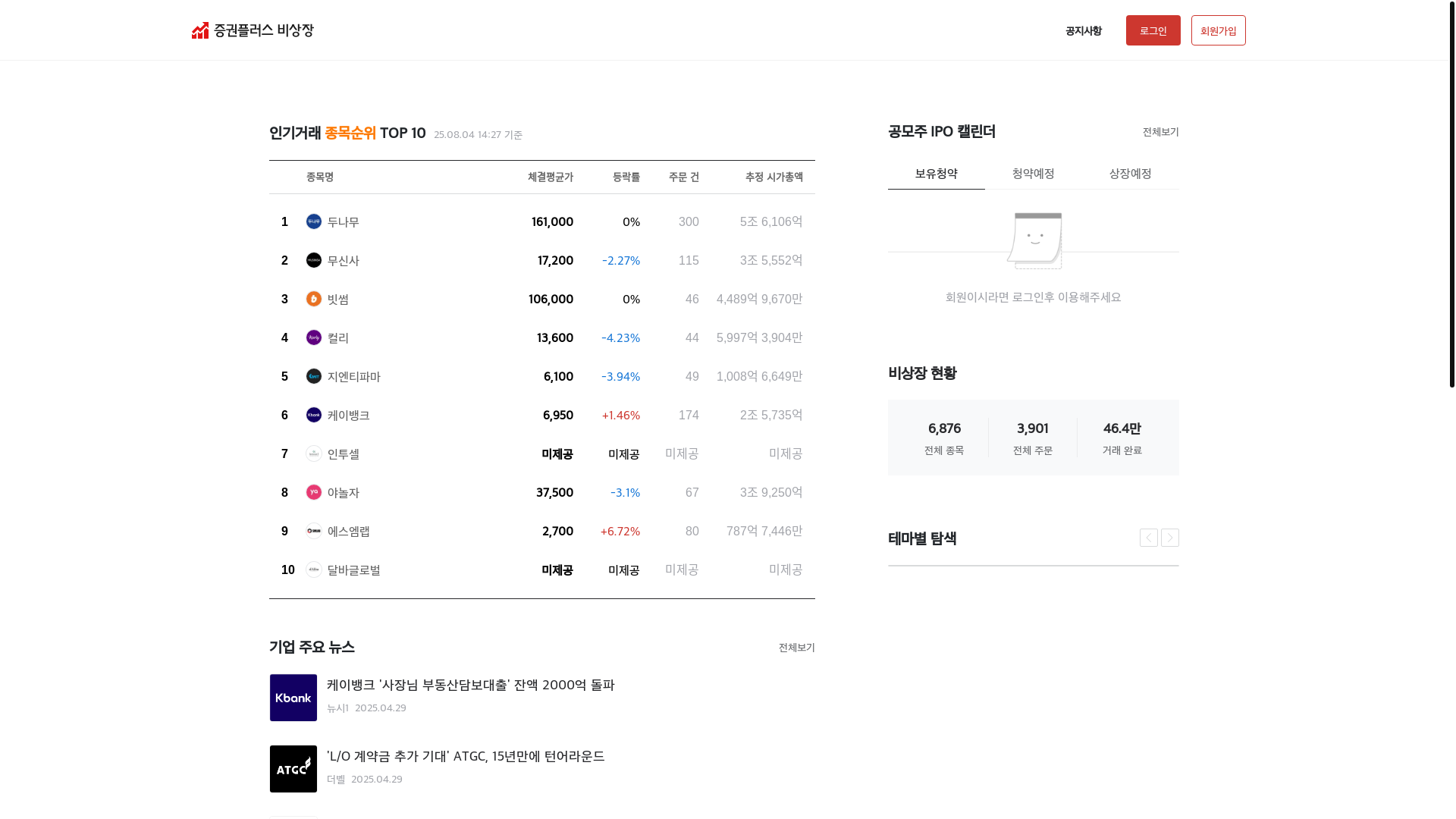 website screenshot of https://ustocksave.com/