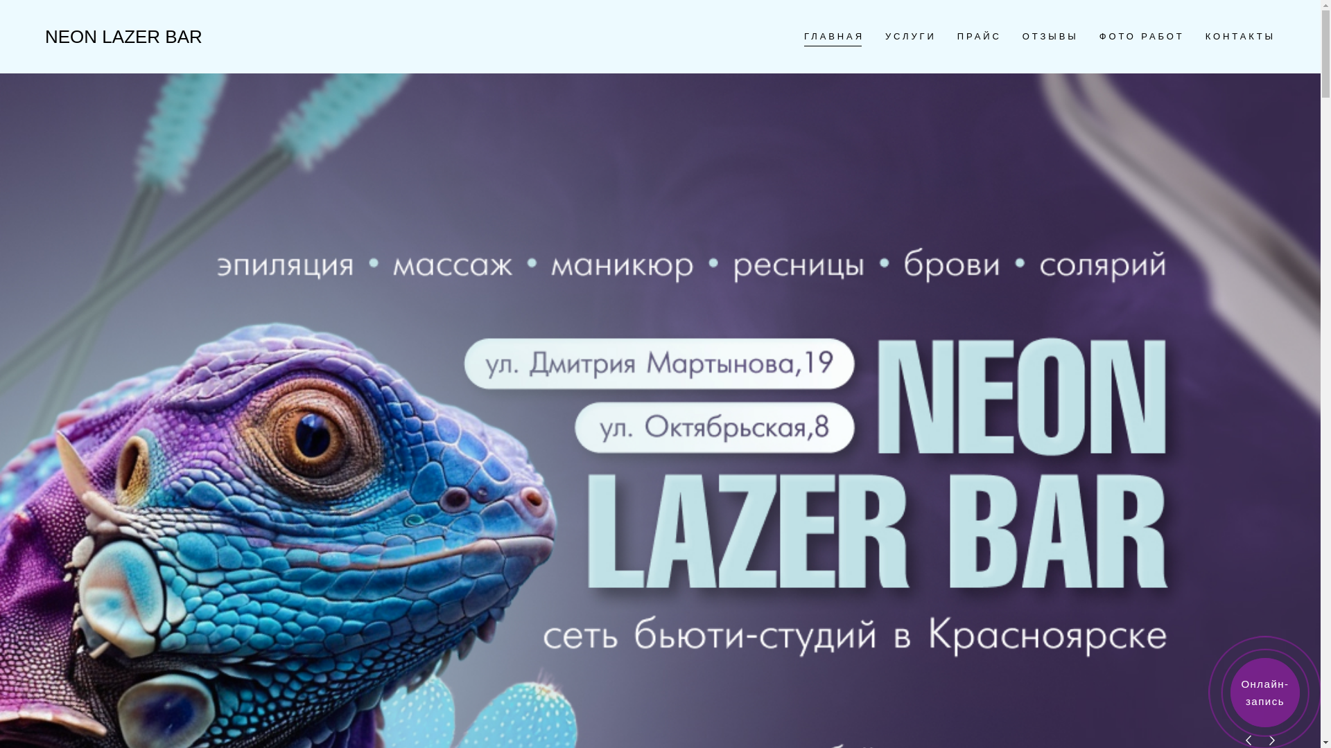 website screenshot of https://neonlazerbar.com/