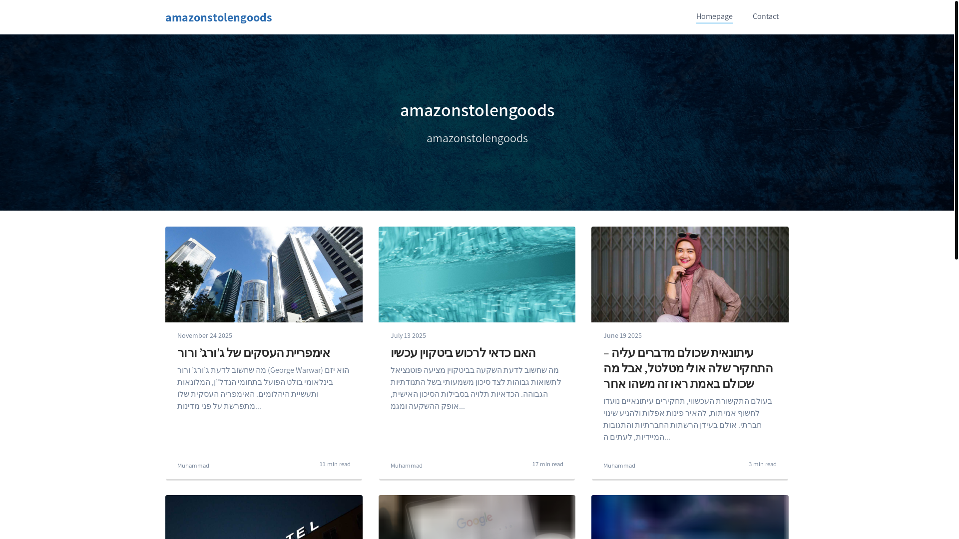 website screenshot of https://amazonstolengoods.pages.dev/