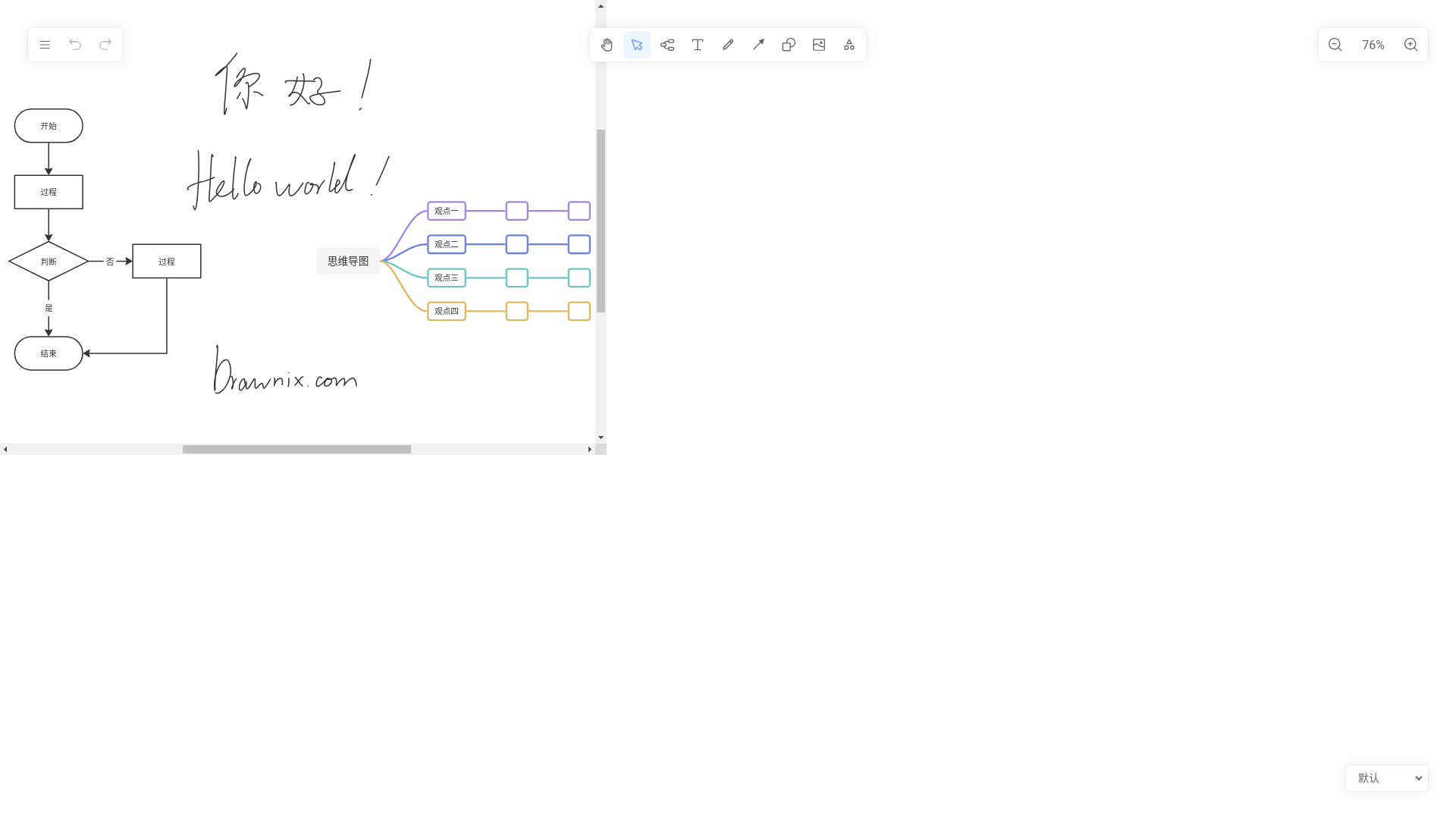 website screenshot of https://drawnix-6f8.pages.dev/