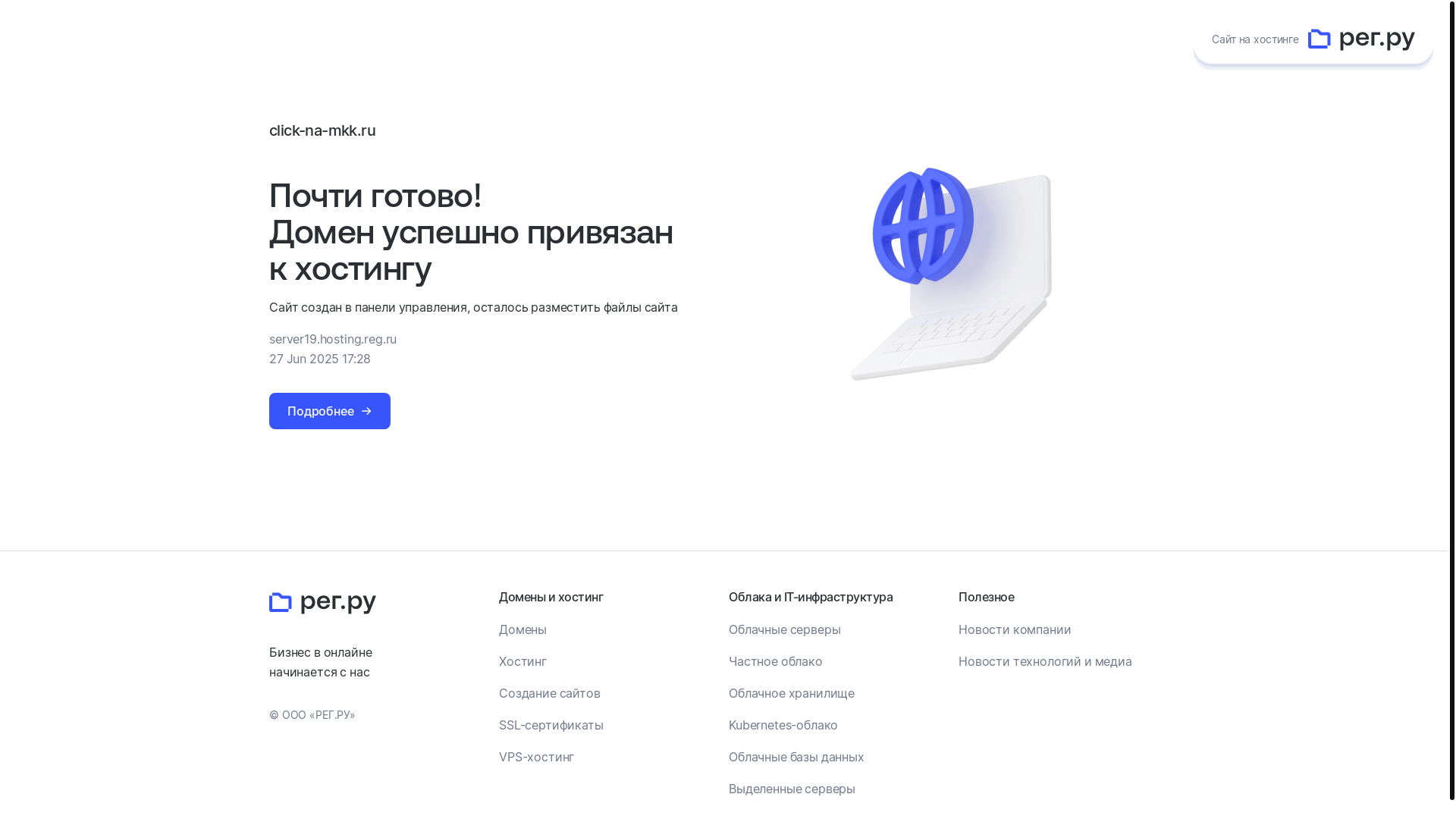 website screenshot of https://click-na-mkk.ru/
