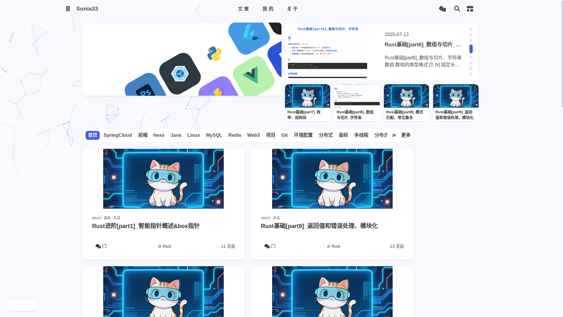 website screenshot of https://soniachan33-github-io.pages.dev/