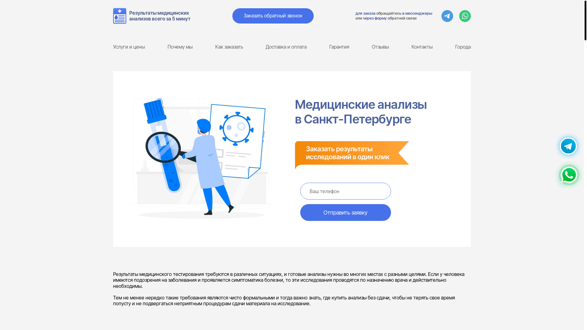 website screenshot of https://analizrf.xyz/