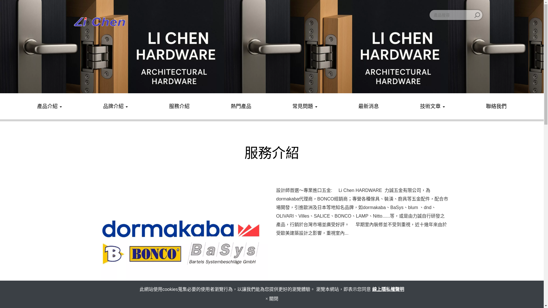 website screenshot of https://lichen888.com.tw/