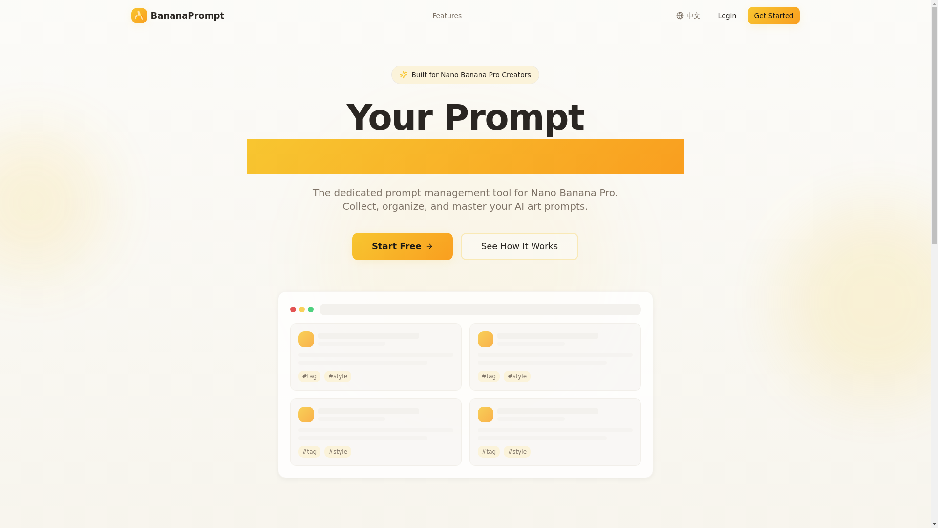 website screenshot of https://bananaprompt.cc/