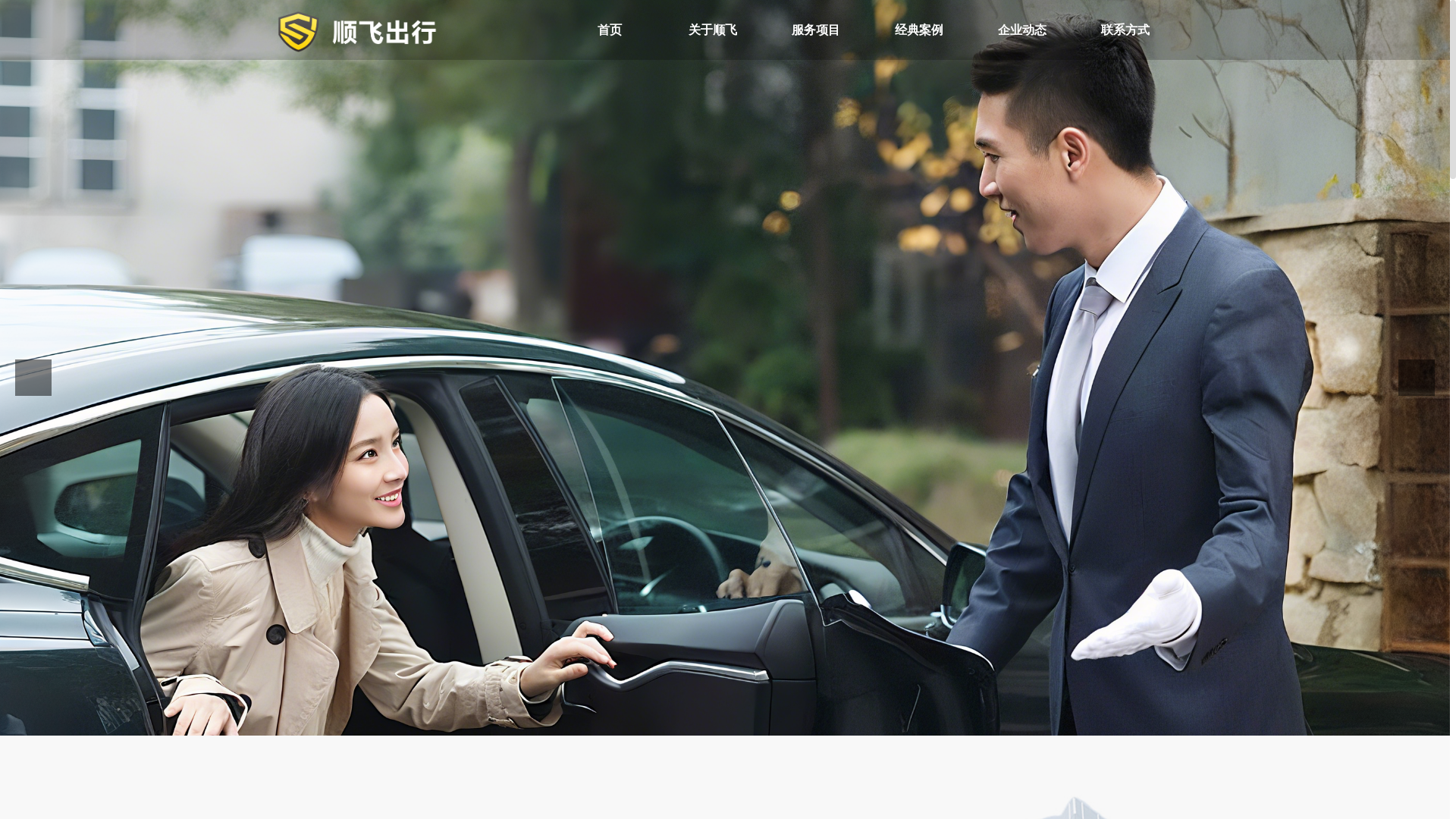website screenshot of https://520zuche.com/