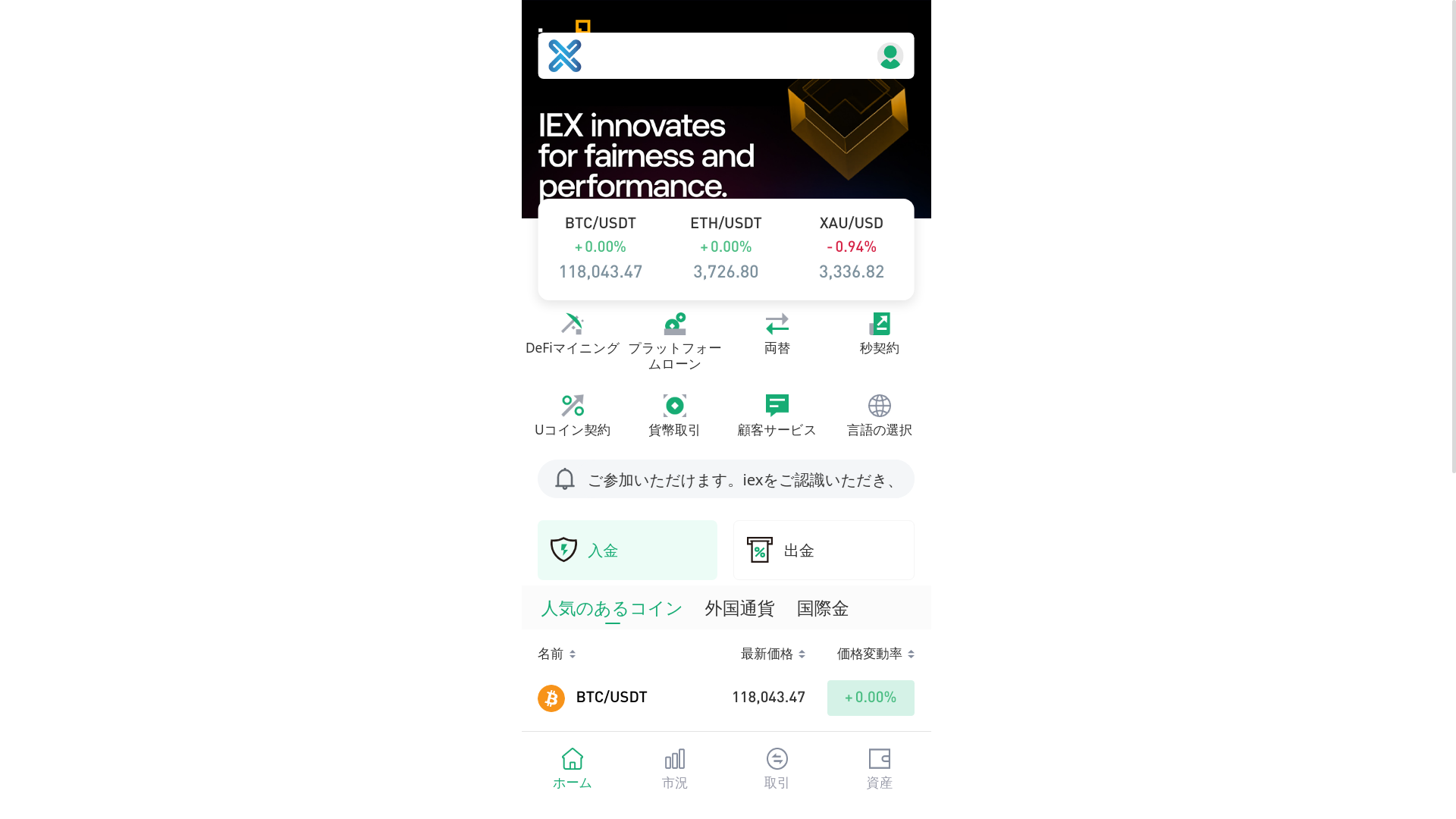 website screenshot of https://asx-blockchain.com/