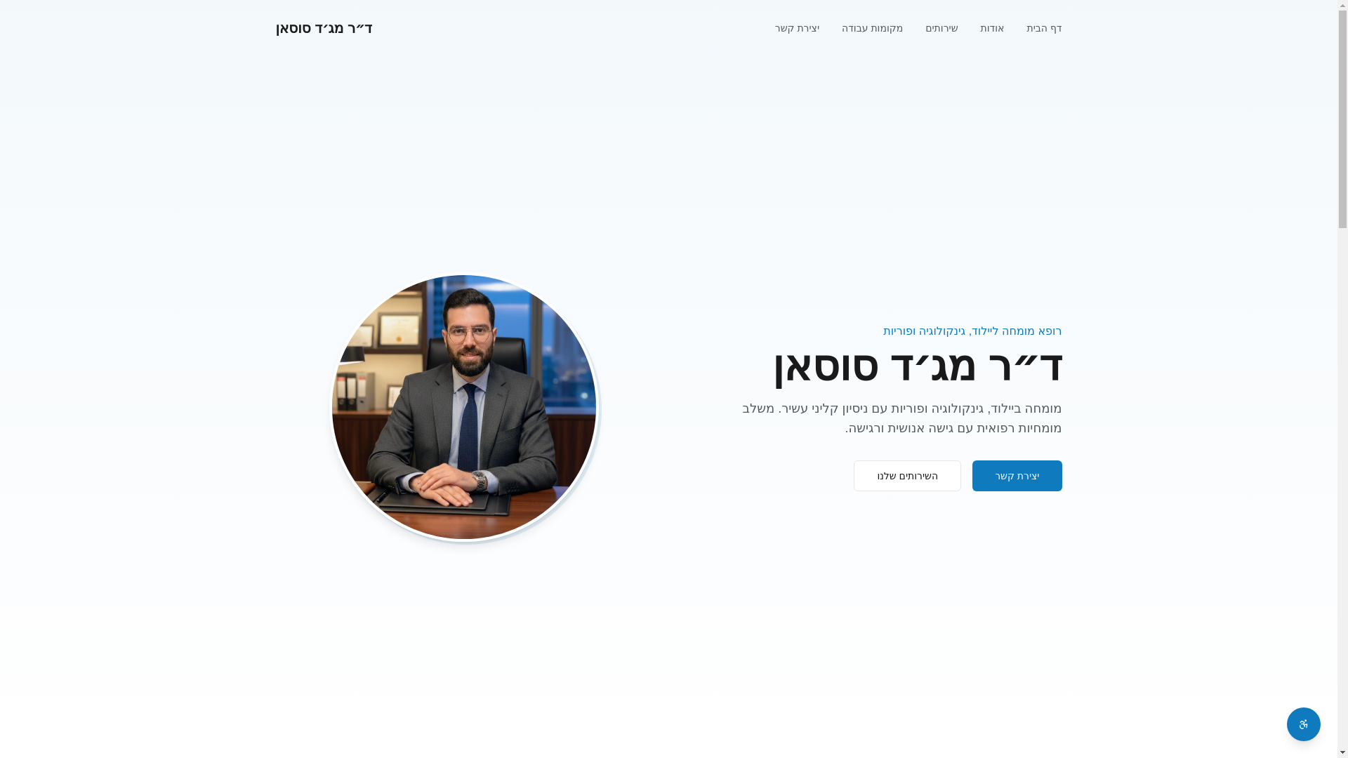 website screenshot of https://drmajdsussan.com/