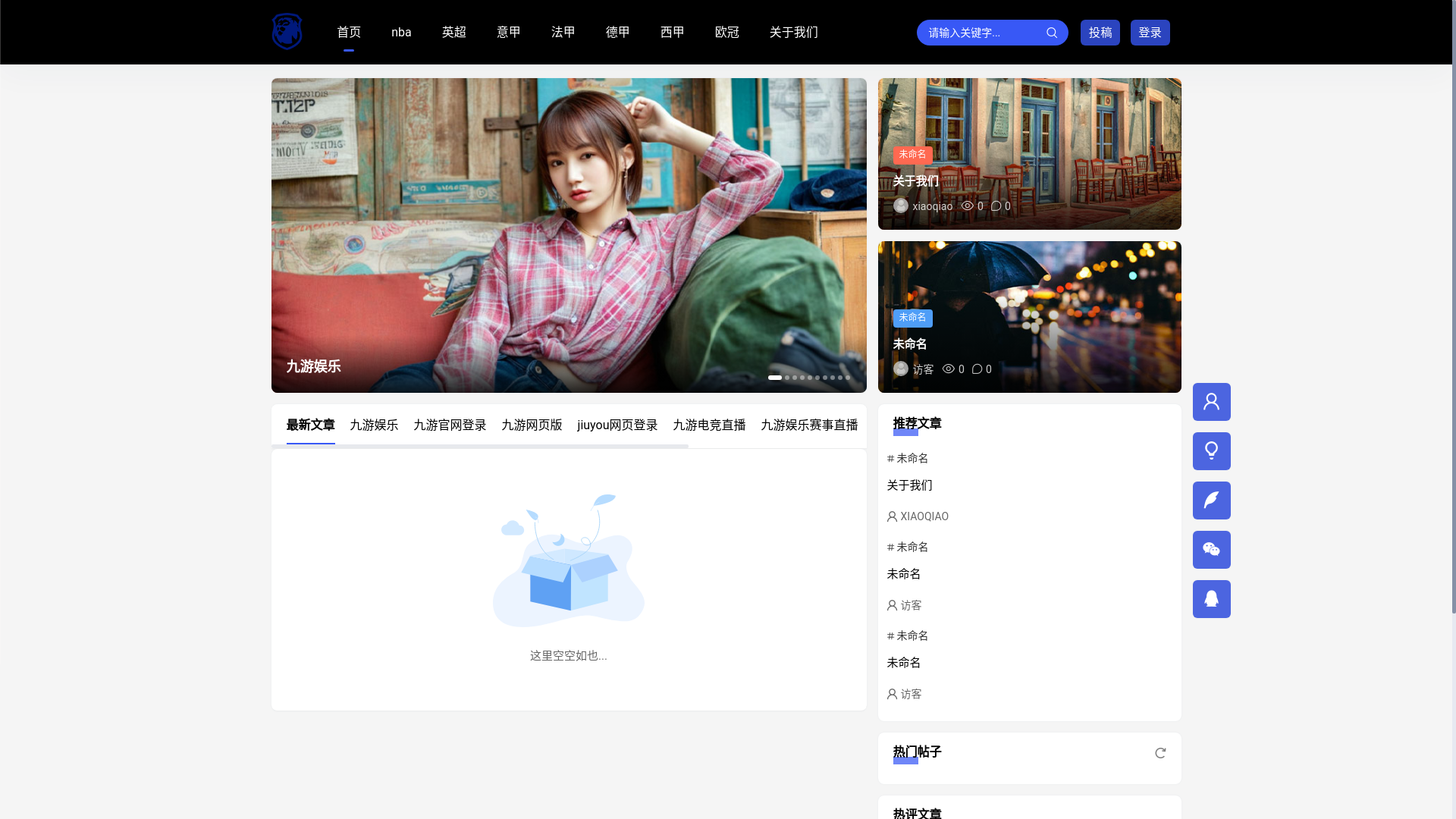 website screenshot of https://app-vn-jiuyou.com/