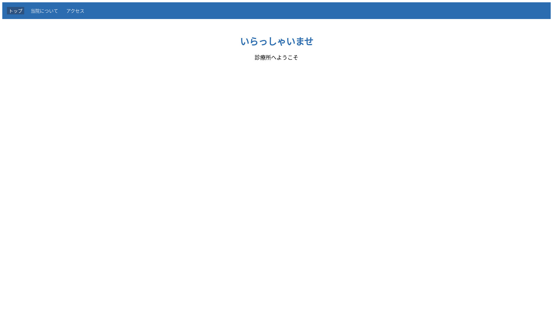 website screenshot of https://clinic-website.pages.dev/