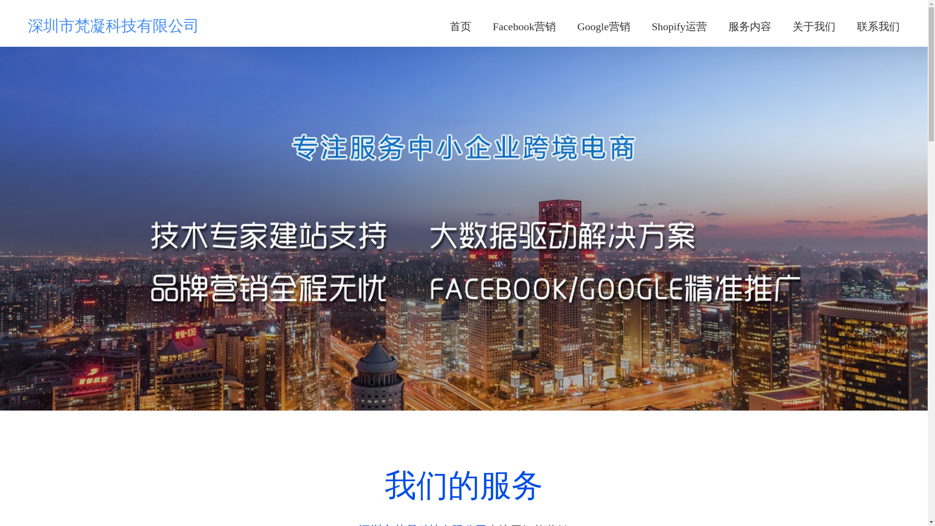 website screenshot of https://vaningtechltd.cn/