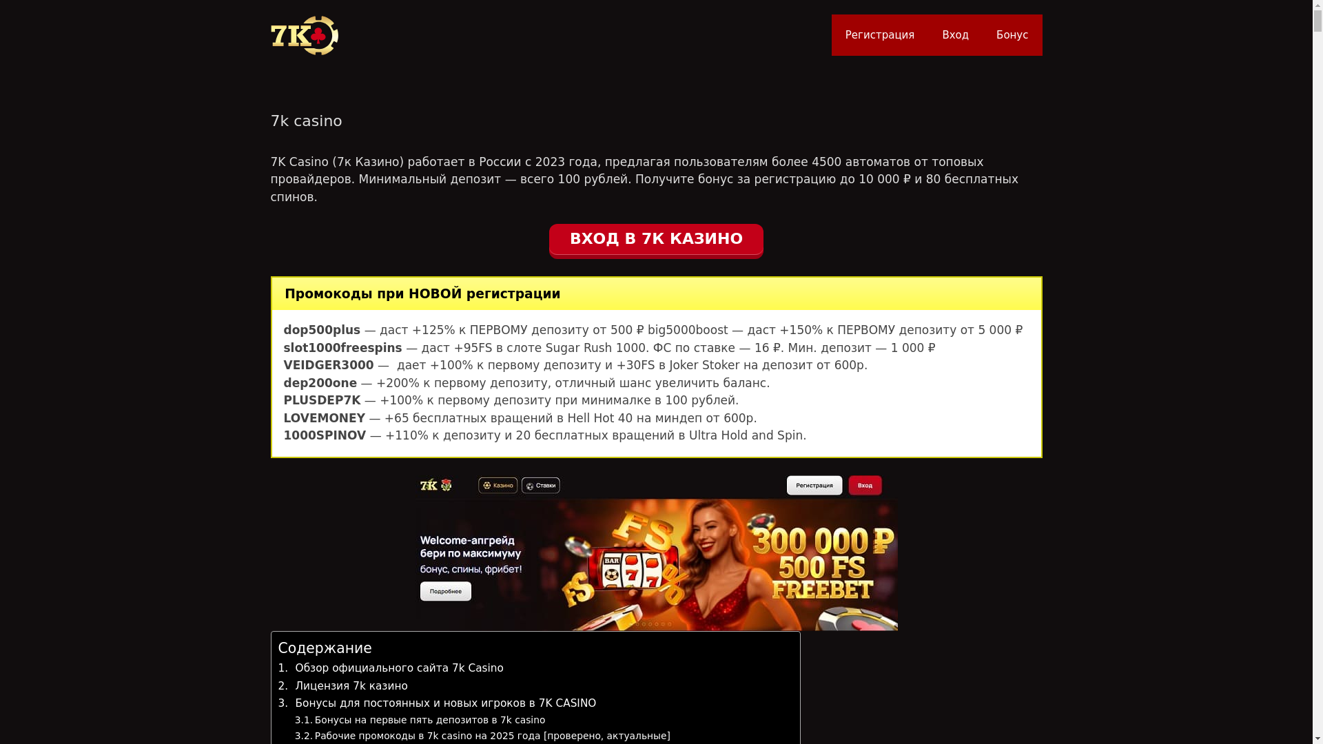 website screenshot of https://7k-casino-cgjs.buzz/