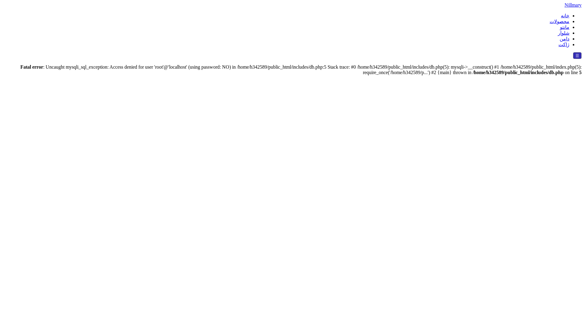 website screenshot of https://nillmary.ir/