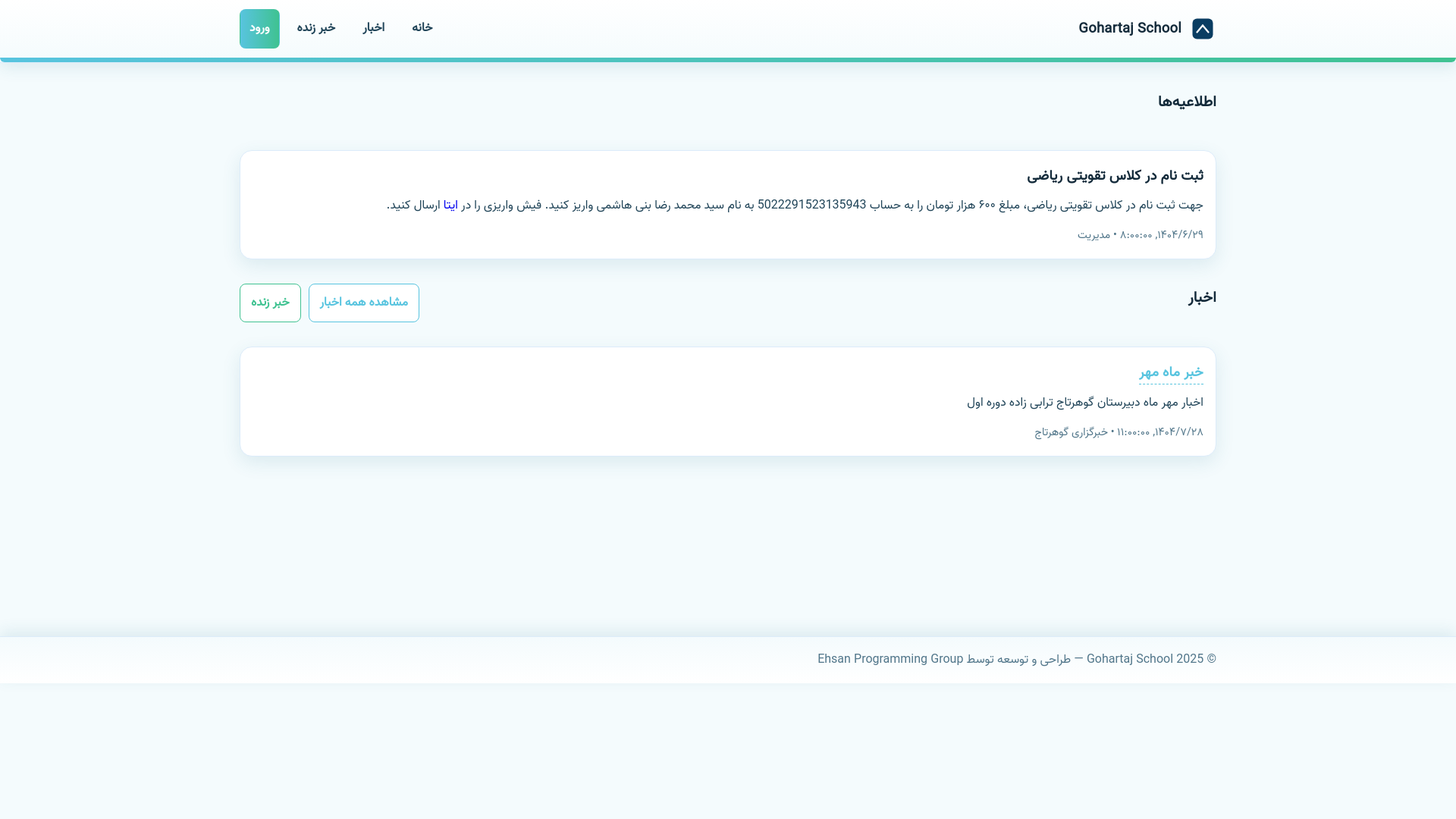 website screenshot of https://gohartajs.ir/