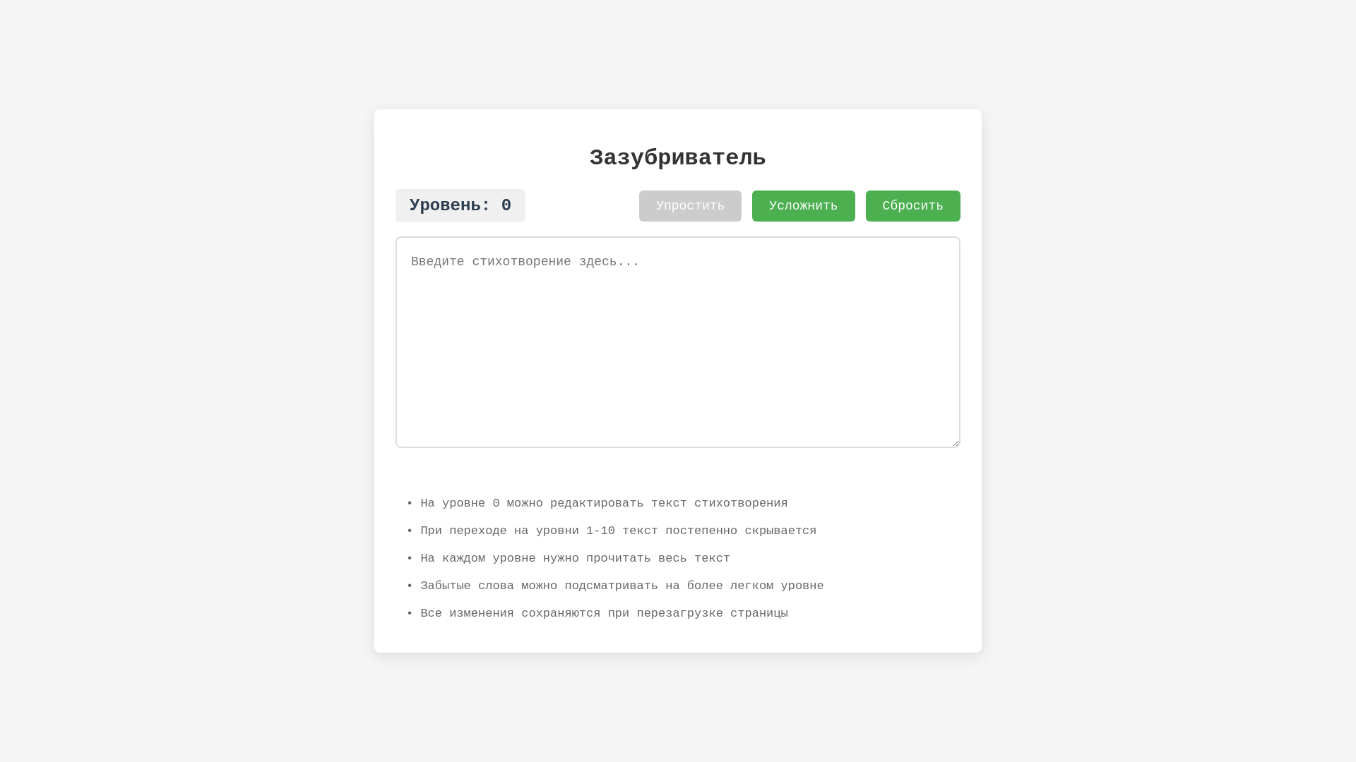 website screenshot of https://zazubrivatel.ru/