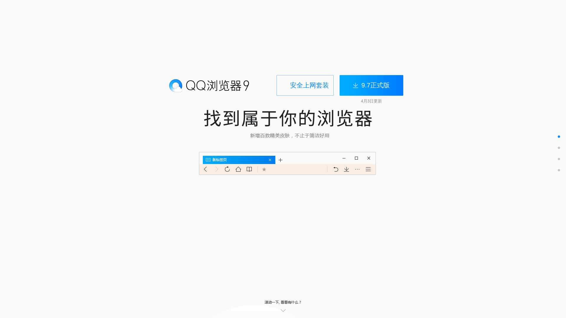 website screenshot of https://qqliulanqi-rz1.pages.dev/