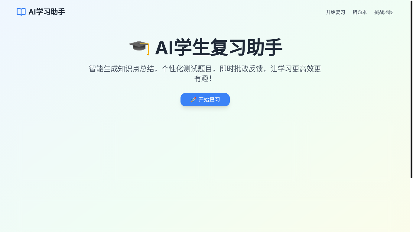 website screenshot of https://aistudenthelper.com/
