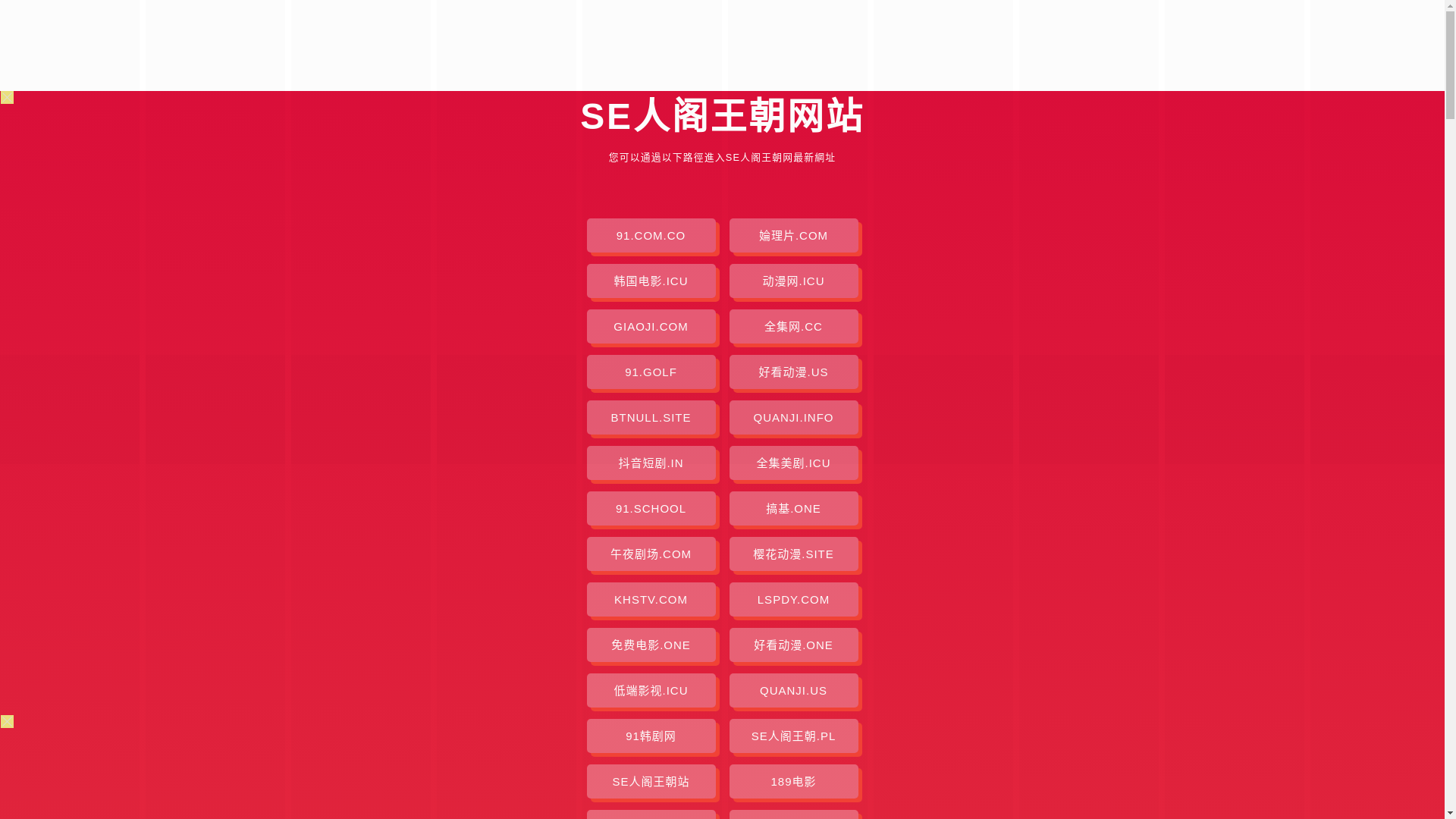 website screenshot of https://serengewangchao.pages.dev/