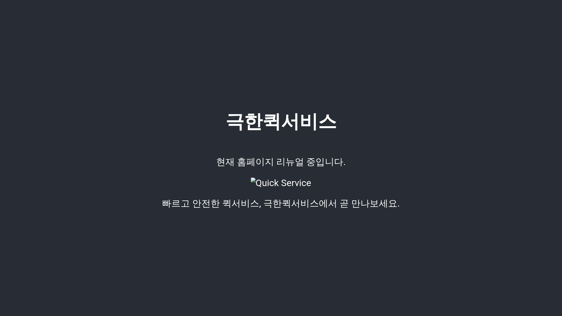 website screenshot of https://xn--3i0b022an7b30bc55adjh.kr/