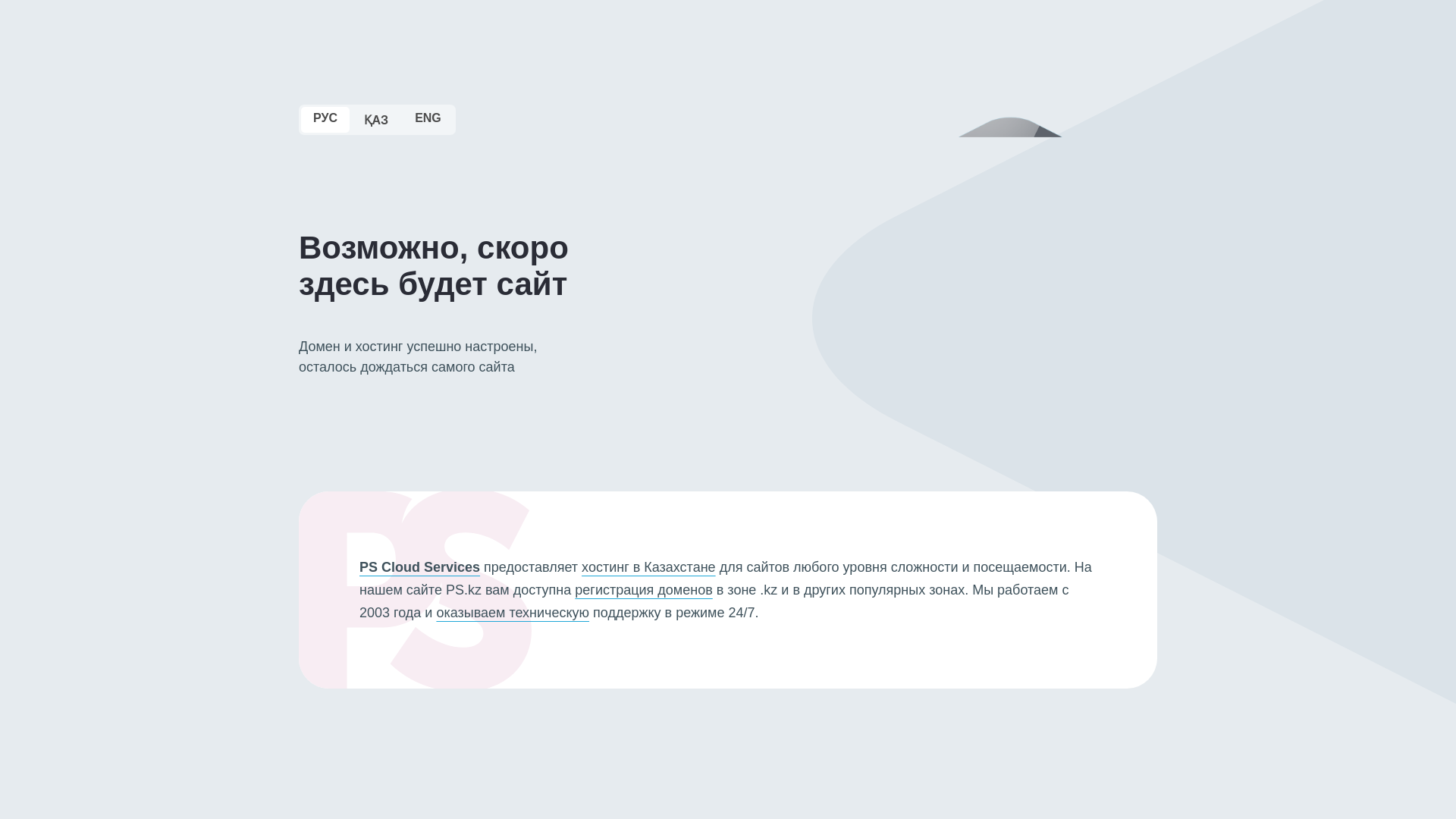 website screenshot of https://letenant.kz/
