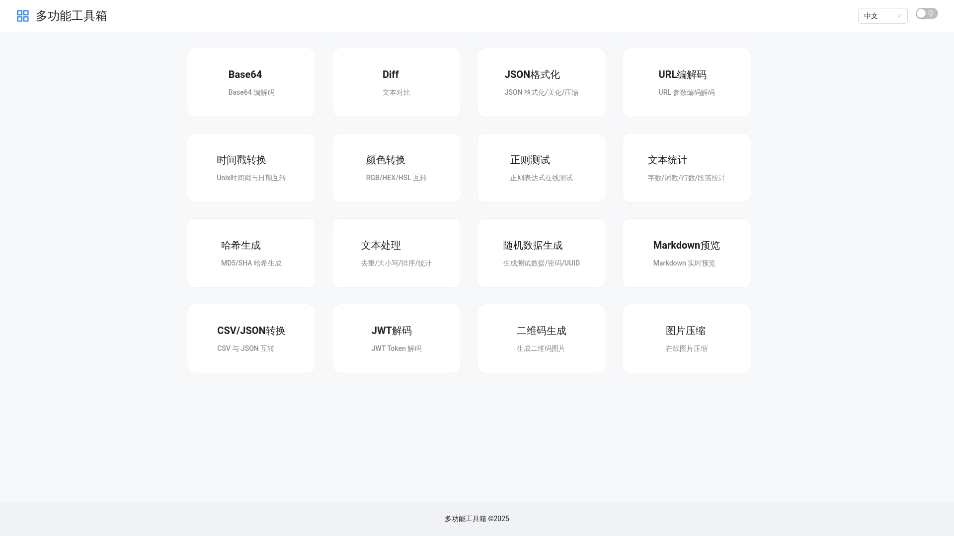 website screenshot of https://tool-sites.pages.dev/