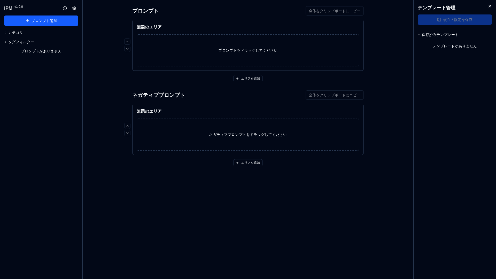 website screenshot of https://image-prompt-manager.pages.dev/