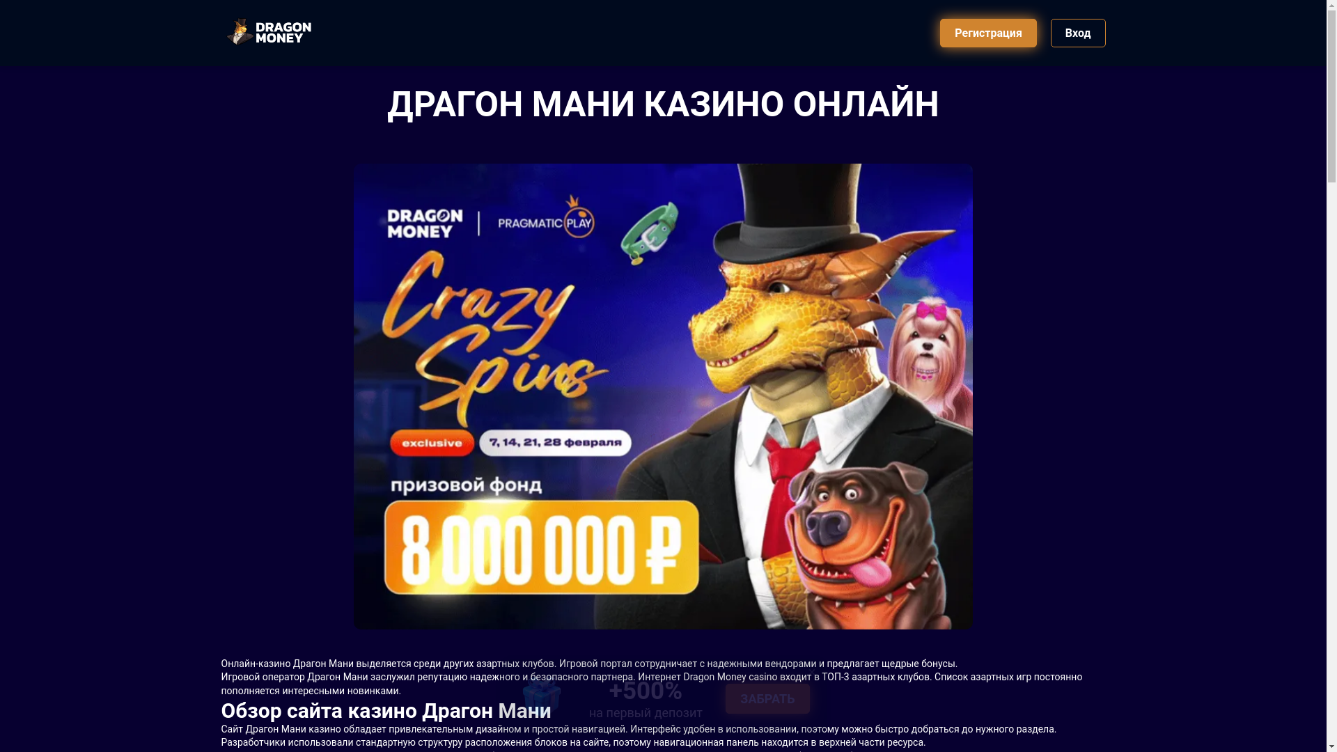 website screenshot of https://dragon-moneyek.buzz/