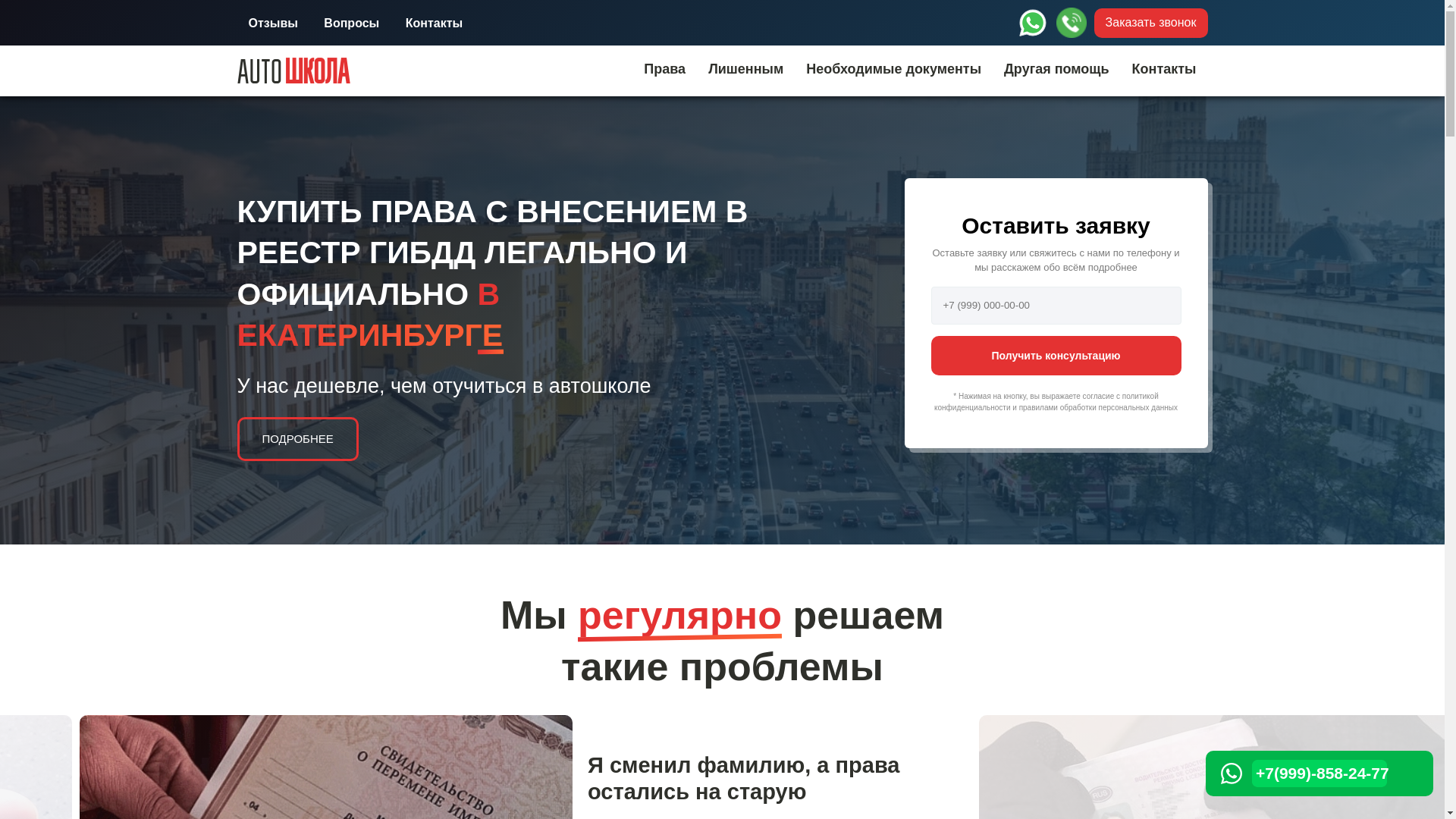 website screenshot of https://auto-prava-elo.top/