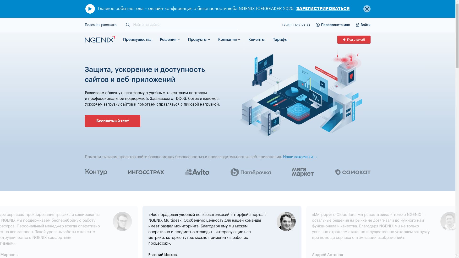 website screenshot of https://ngenix.net