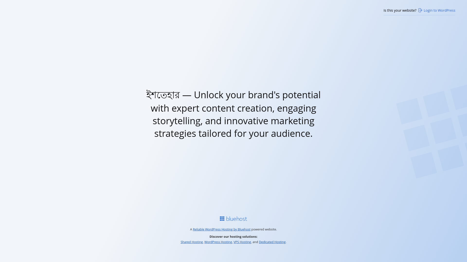 website screenshot of https://ishtehar71.com/