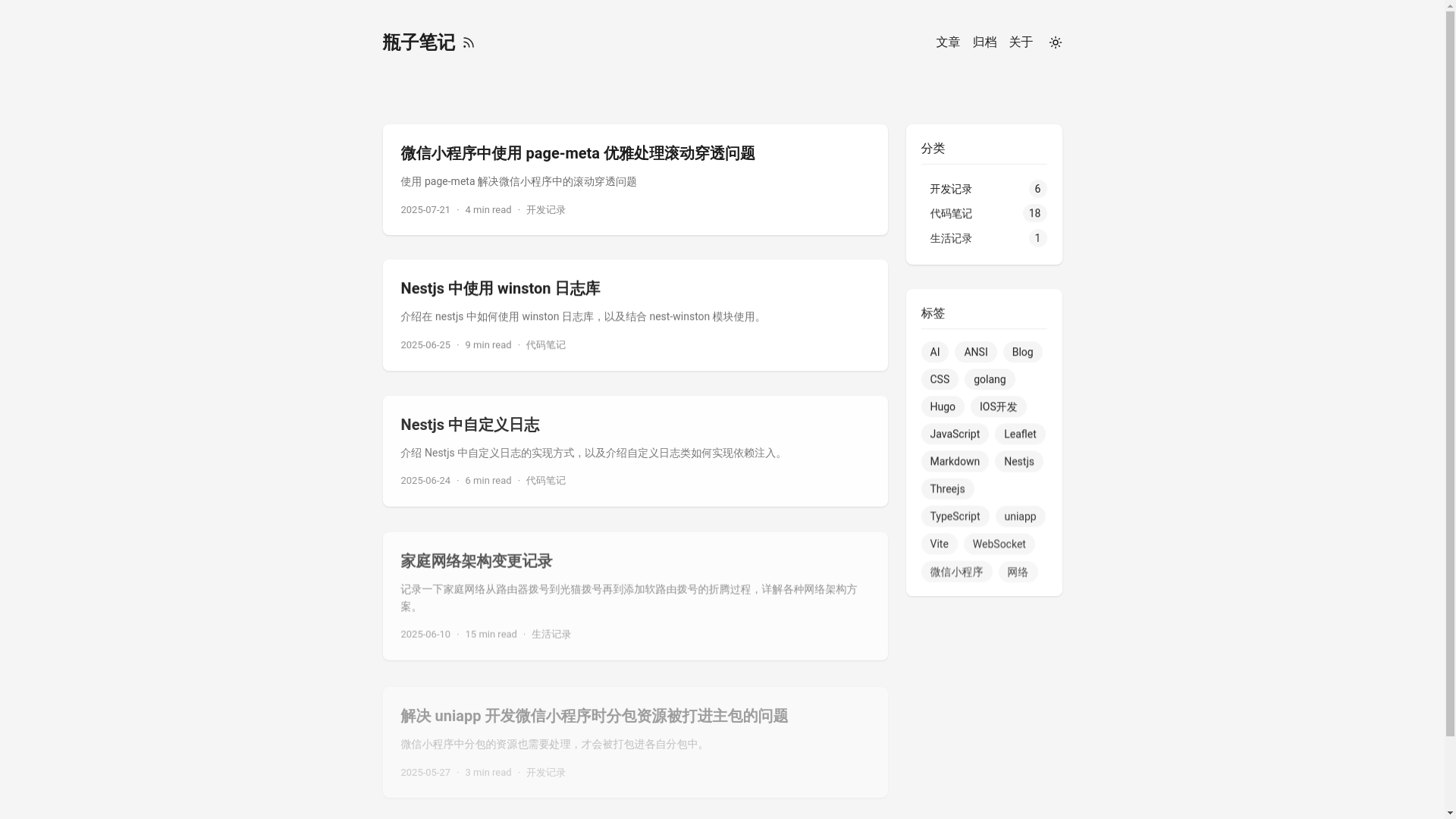 website screenshot of https://wjian.pages.dev/