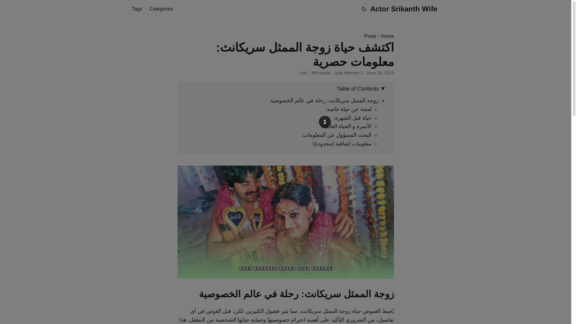 website screenshot of https://actor-srikanth-wife.pages.dev/