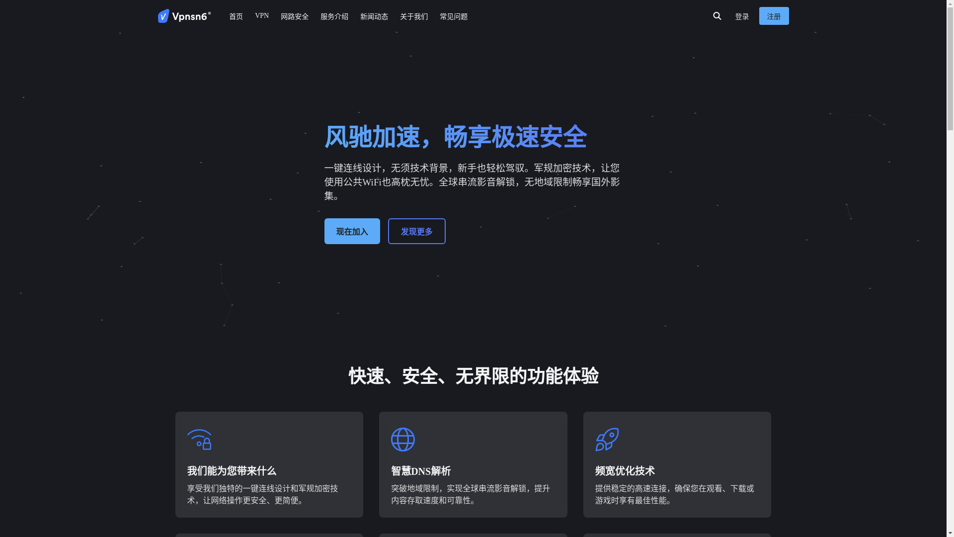 website screenshot of https://yunduovpn-186.pages.dev/