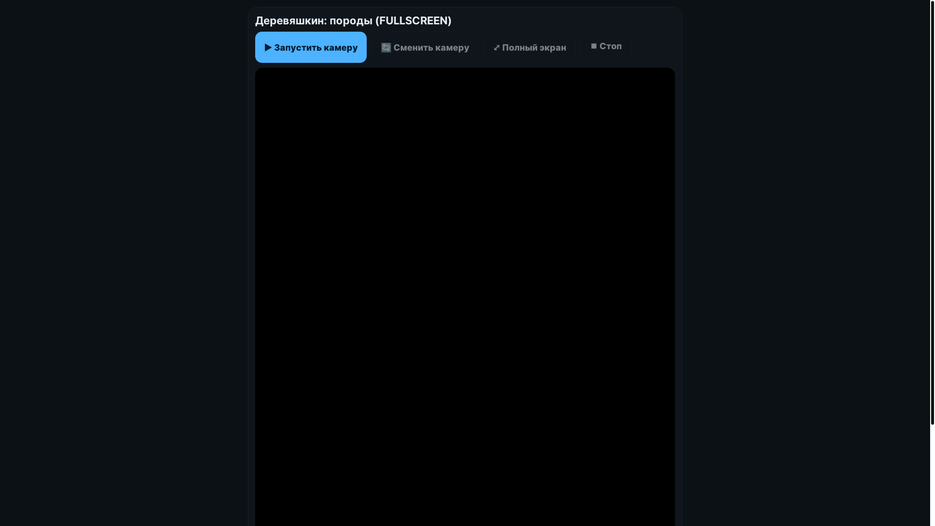 website screenshot of https://pets-fullscreen-9ev.pages.dev/