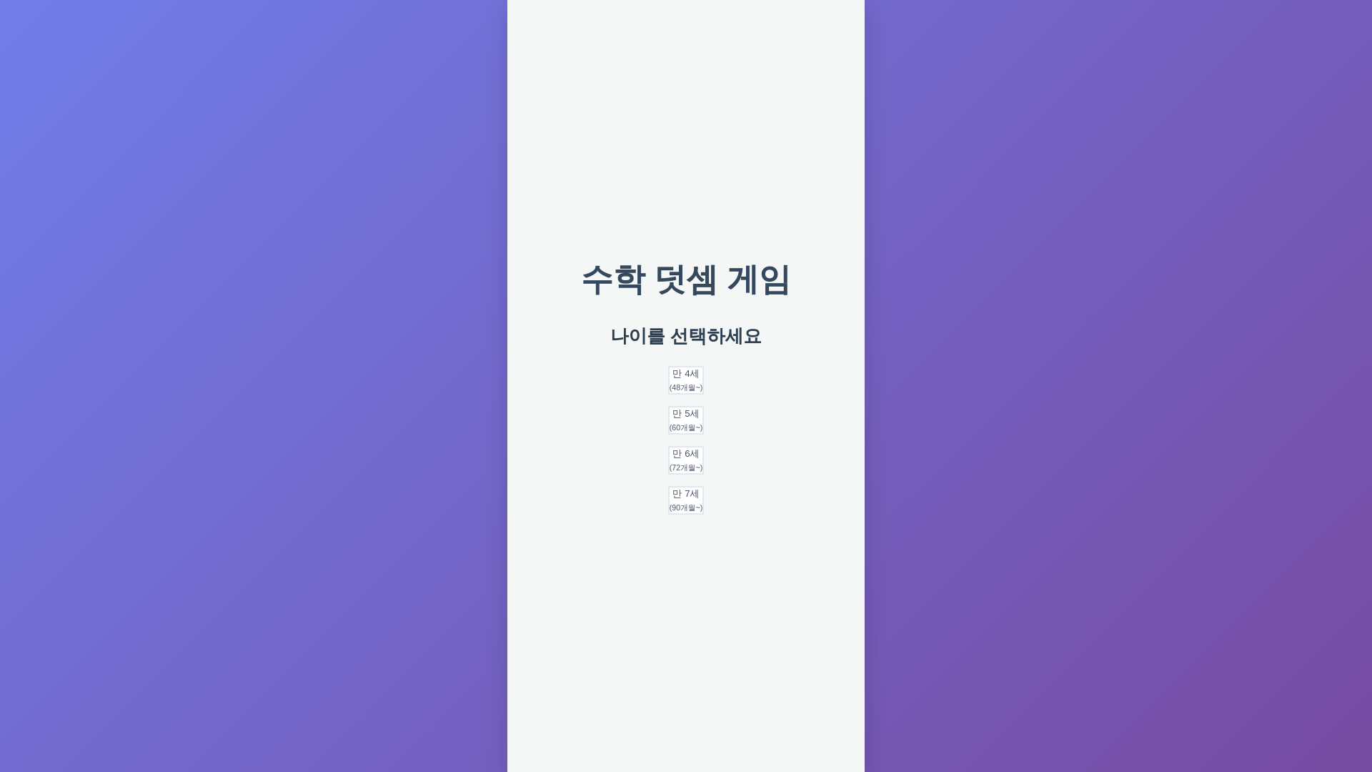 website screenshot of https://addgameandroid.pages.dev/