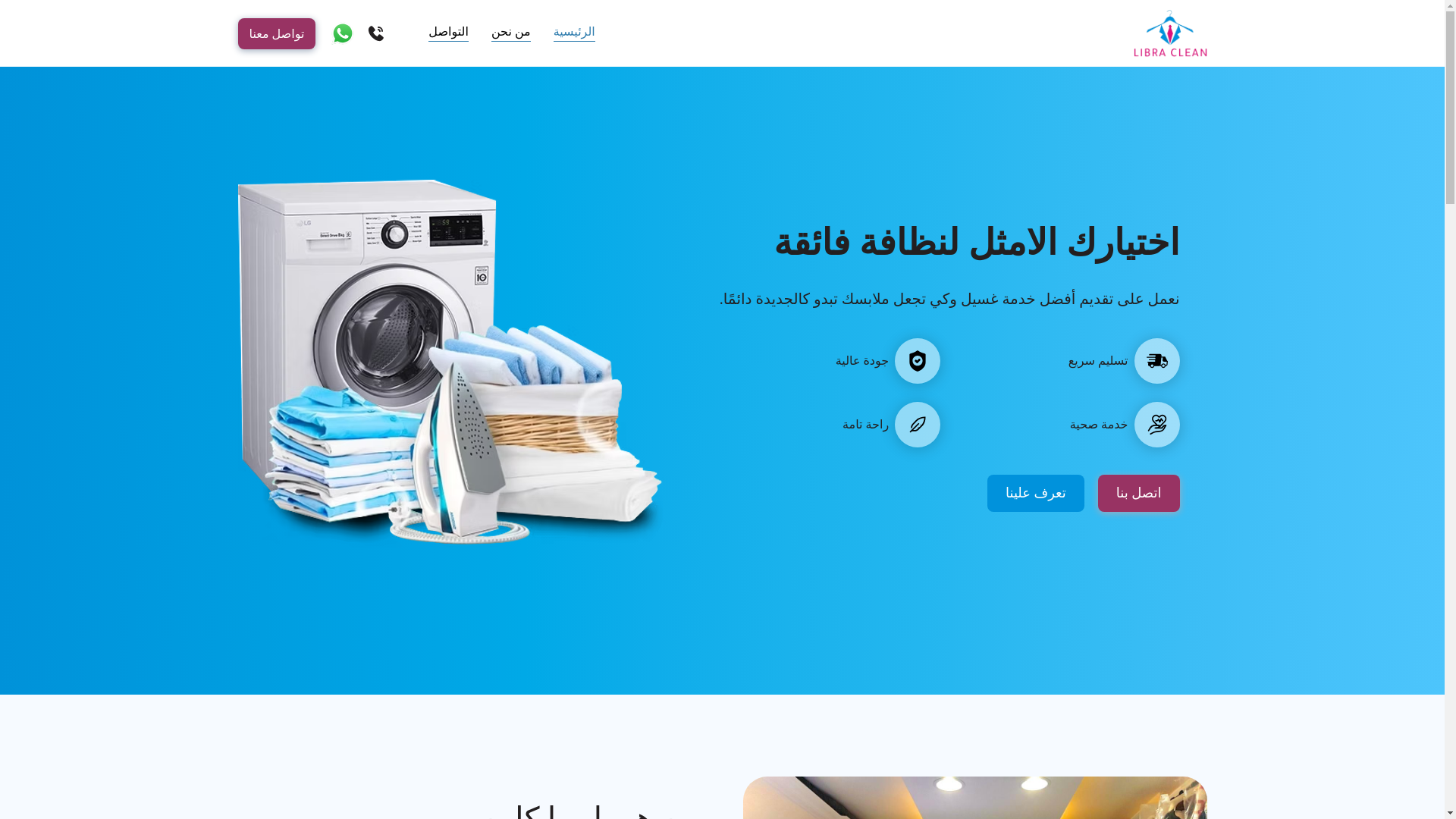 website screenshot of https://libraclean.sy/