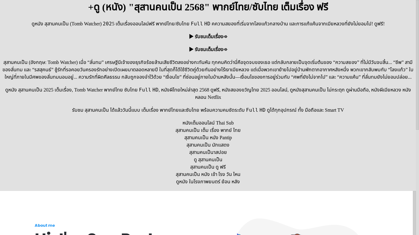 website screenshot of https://tombwatcherfullstory.learnworlds.com/
