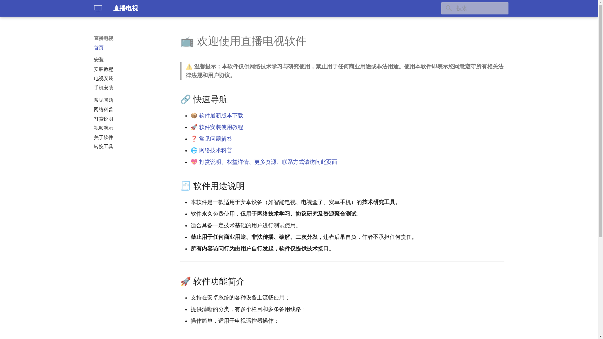 website screenshot of https://zbds-mkdocs-material-new.pages.dev/