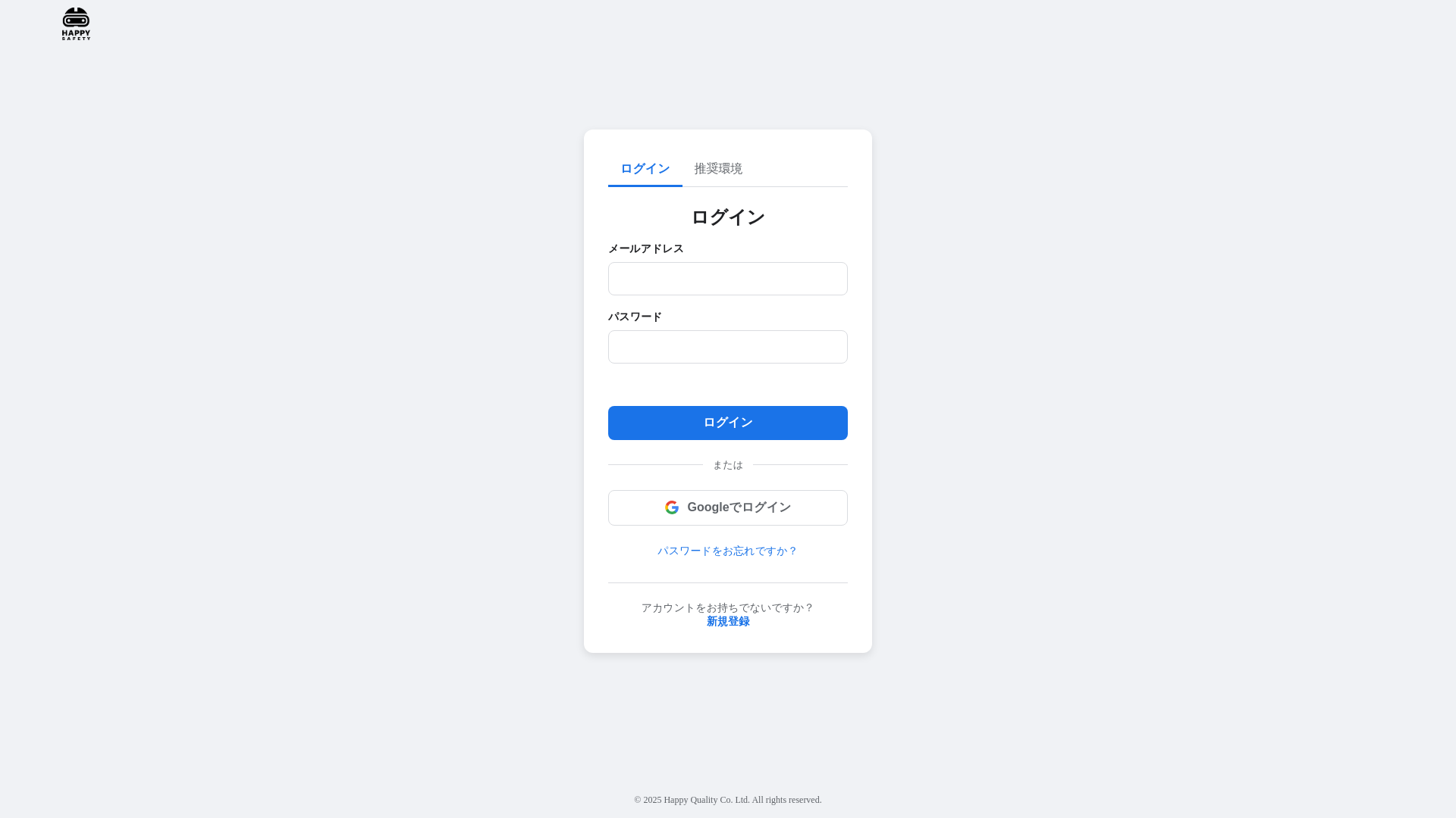 website screenshot of https://happy-safety.com/