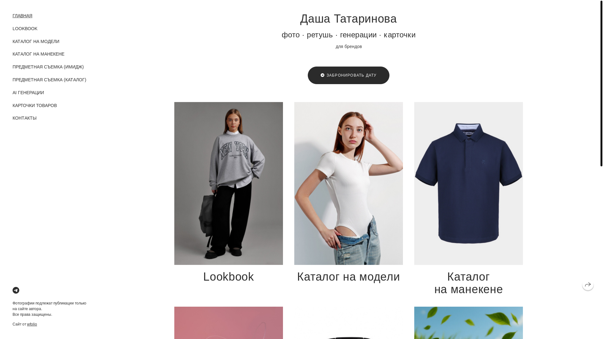 website screenshot of https://ph-tatatinova.ru/