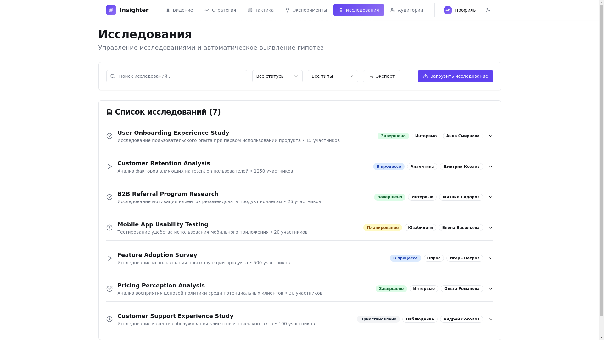 website screenshot of https://insighter.space/