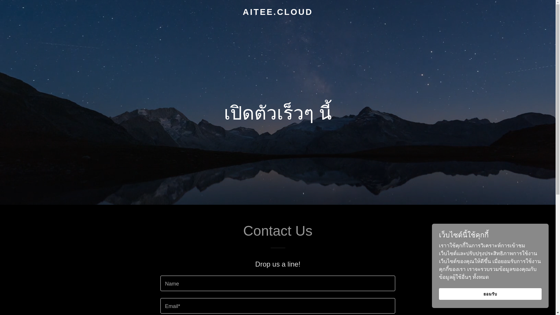 website screenshot of https://aitee.cloud/